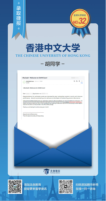 香港中文大学录取案例