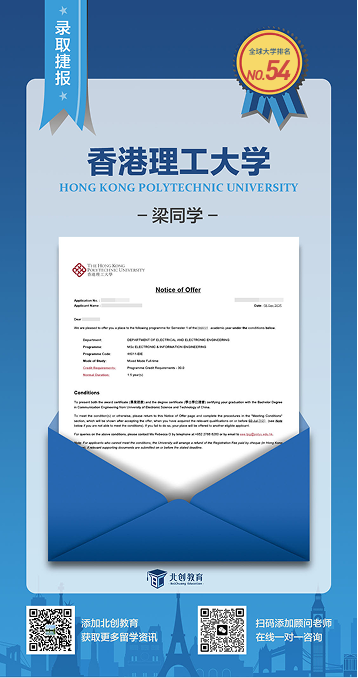 香港理工大学