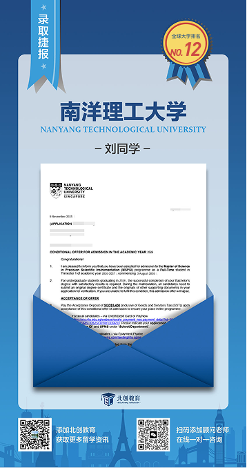 香港中文大学录取案例