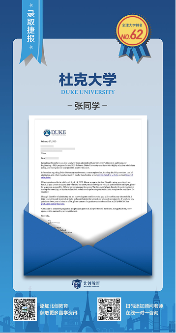 杜克大学录取案例