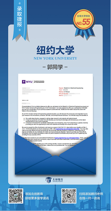 纽约大学录取案例