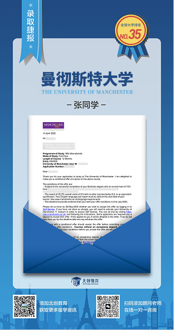 曼彻斯特大学录取案例