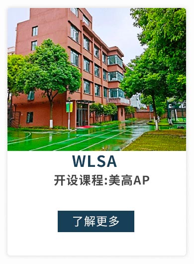 WLSA